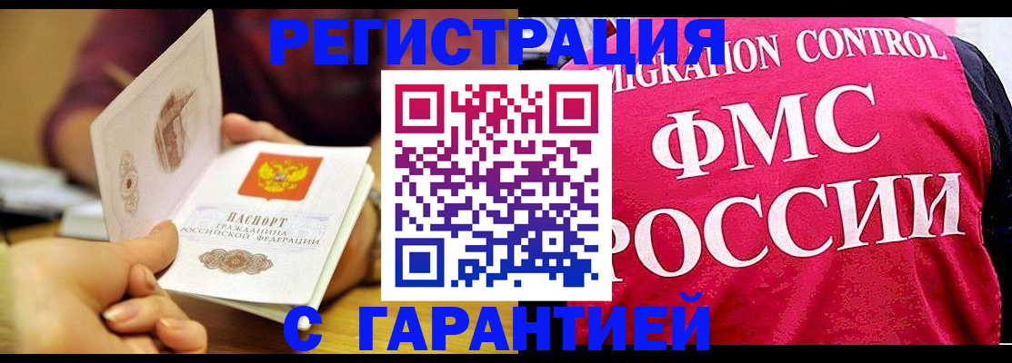 прописка в квартире в Вуктыле